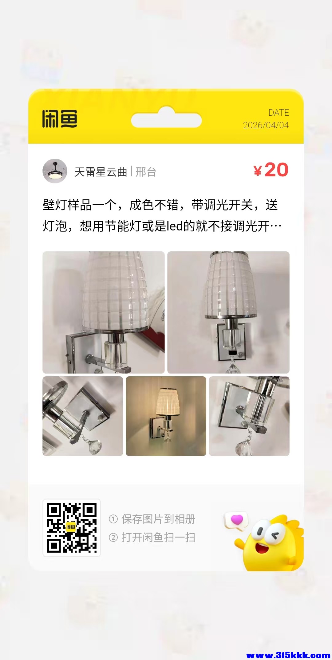 微信图片_20260404154221_426_5.jpg