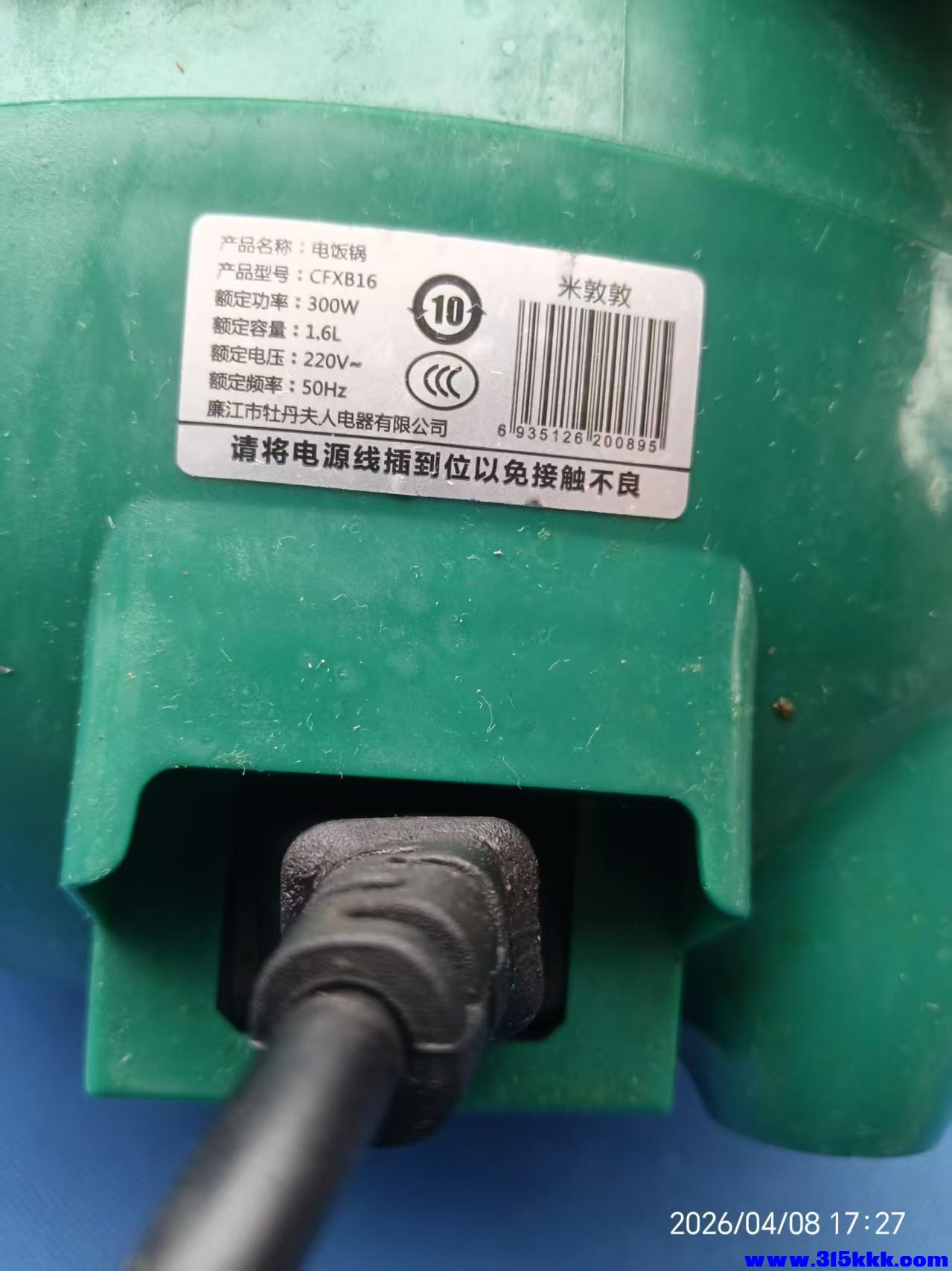 微信图片_20260408223601_7885_17.jpg