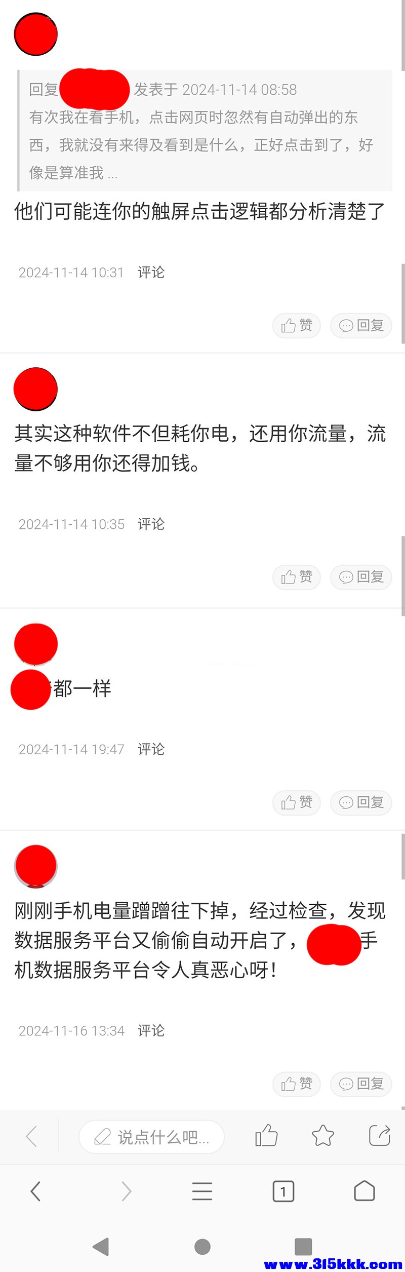 关于手机系统2.jpg