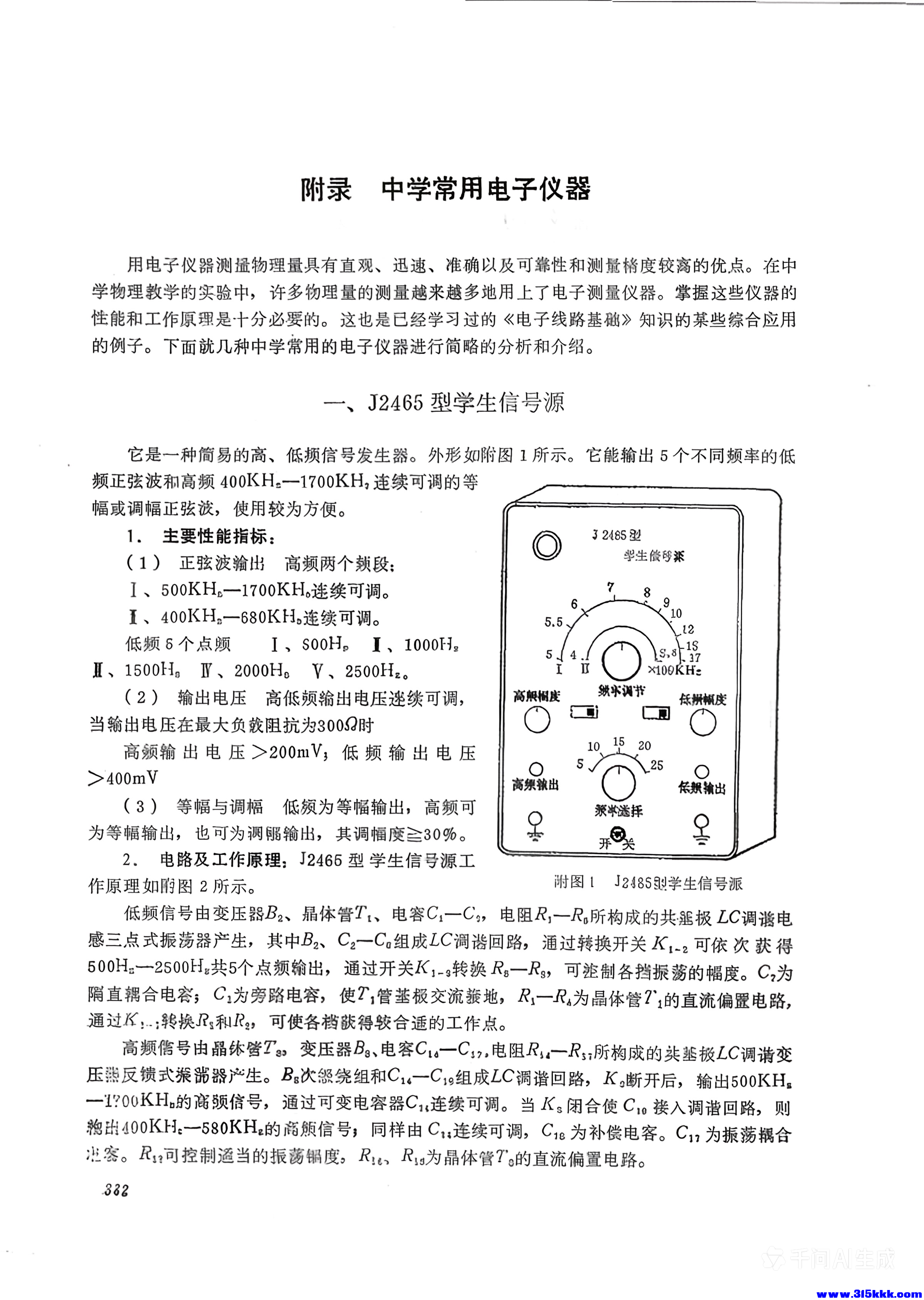 image_192009001232277.png