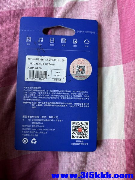爱国者U310Pro 64G U盘 02_调整大小.JPG