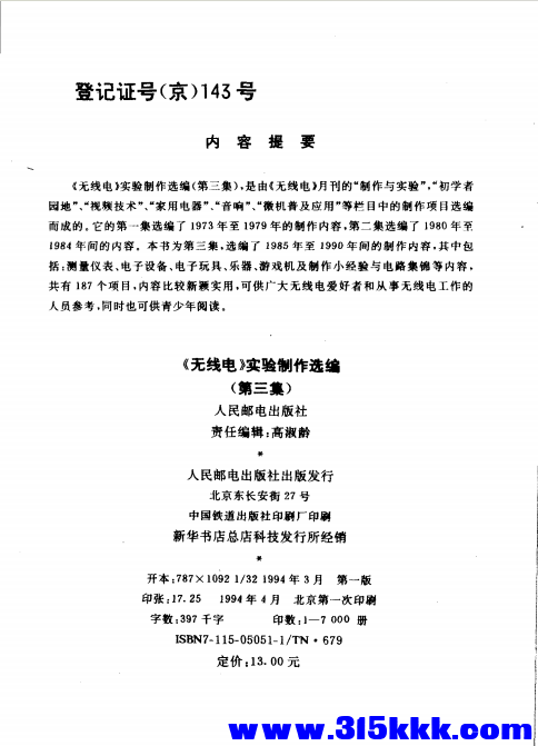 QQ_1778299257205.png