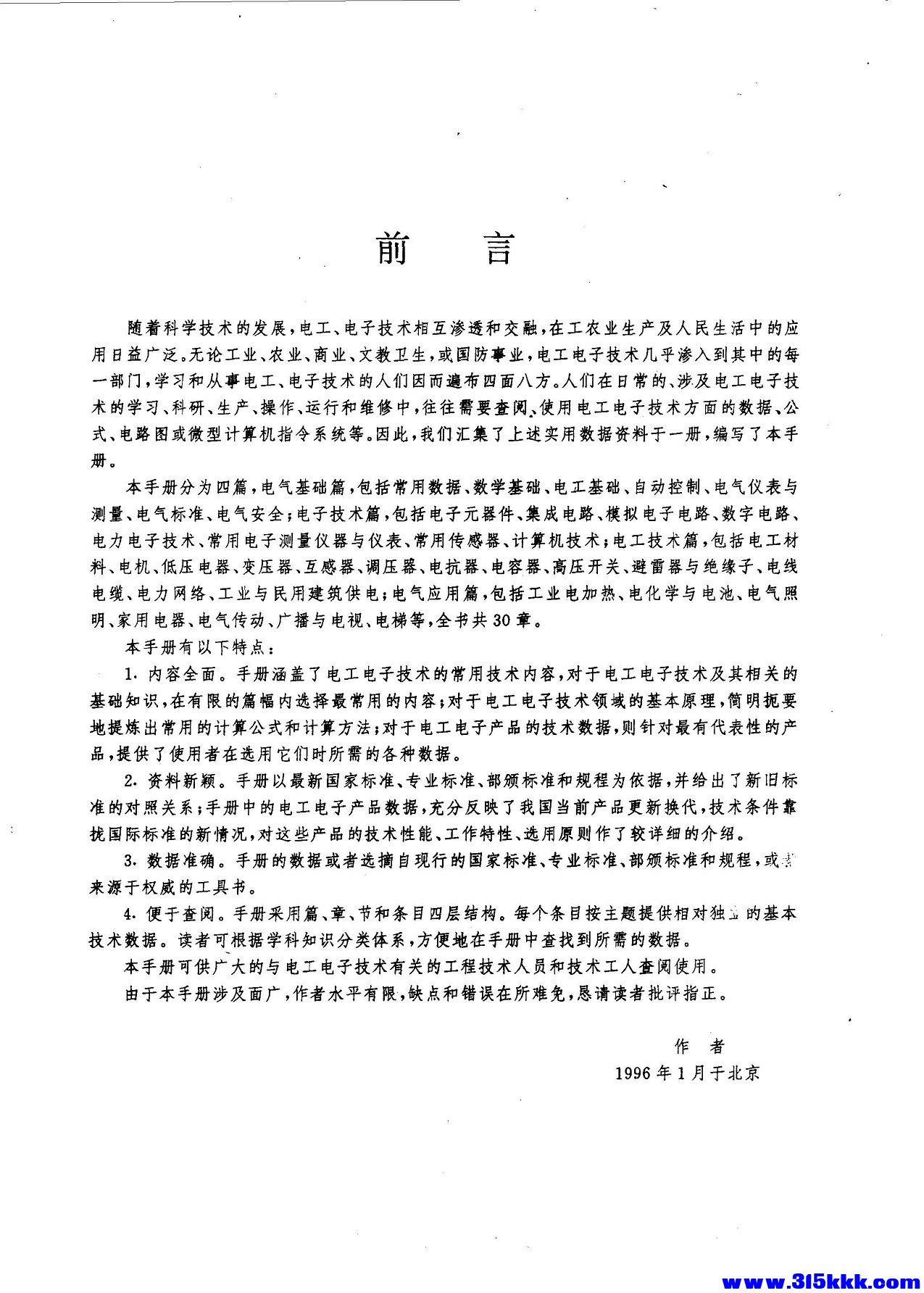321_页面_3.jpg