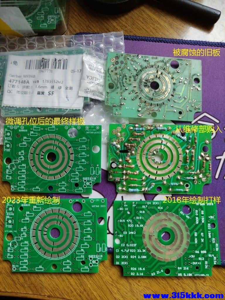 MF368PCB_2023.jpg