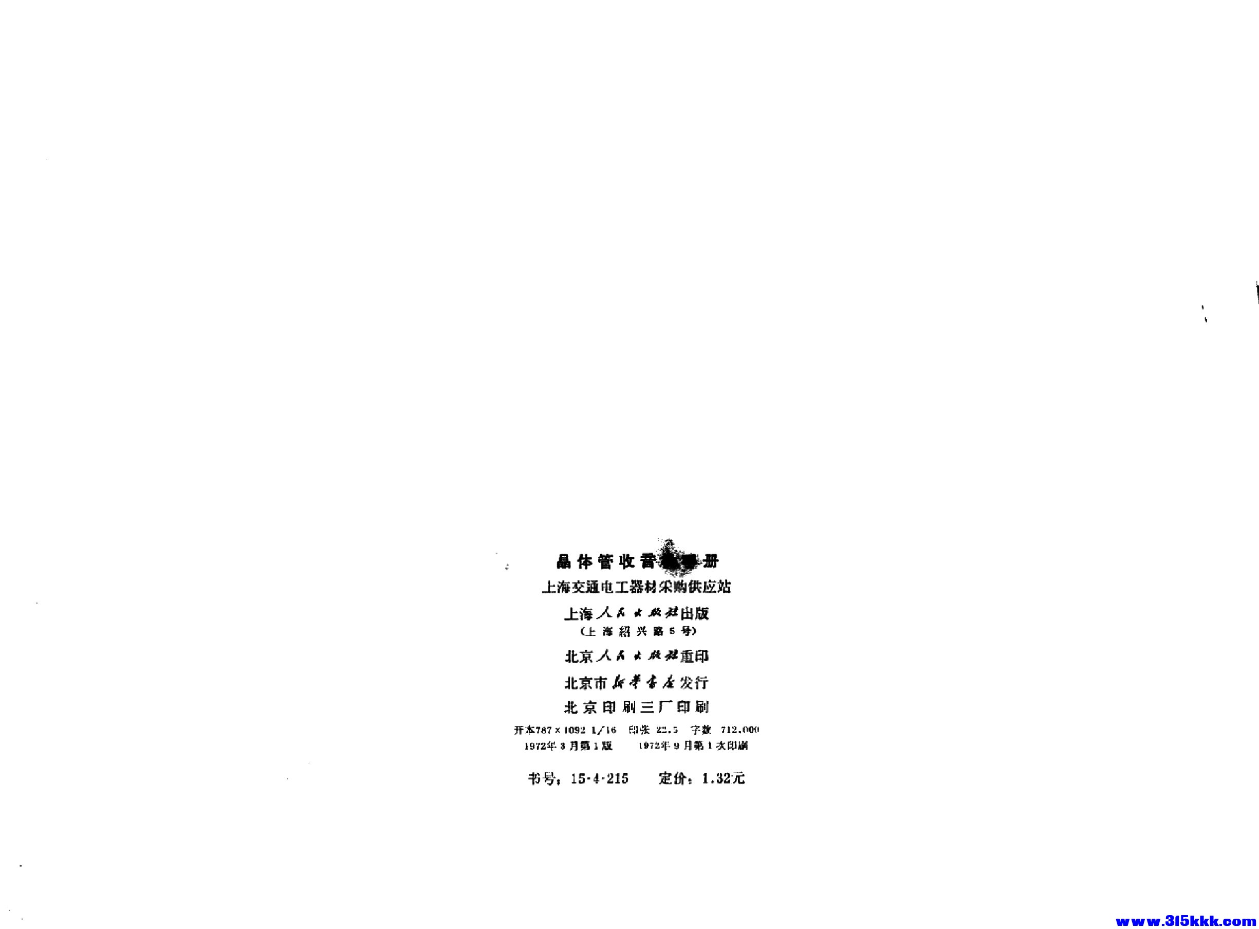 版权页001.jpg