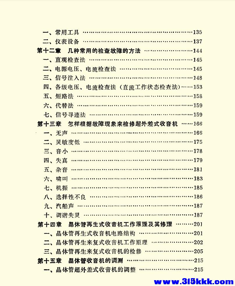 目录第三页