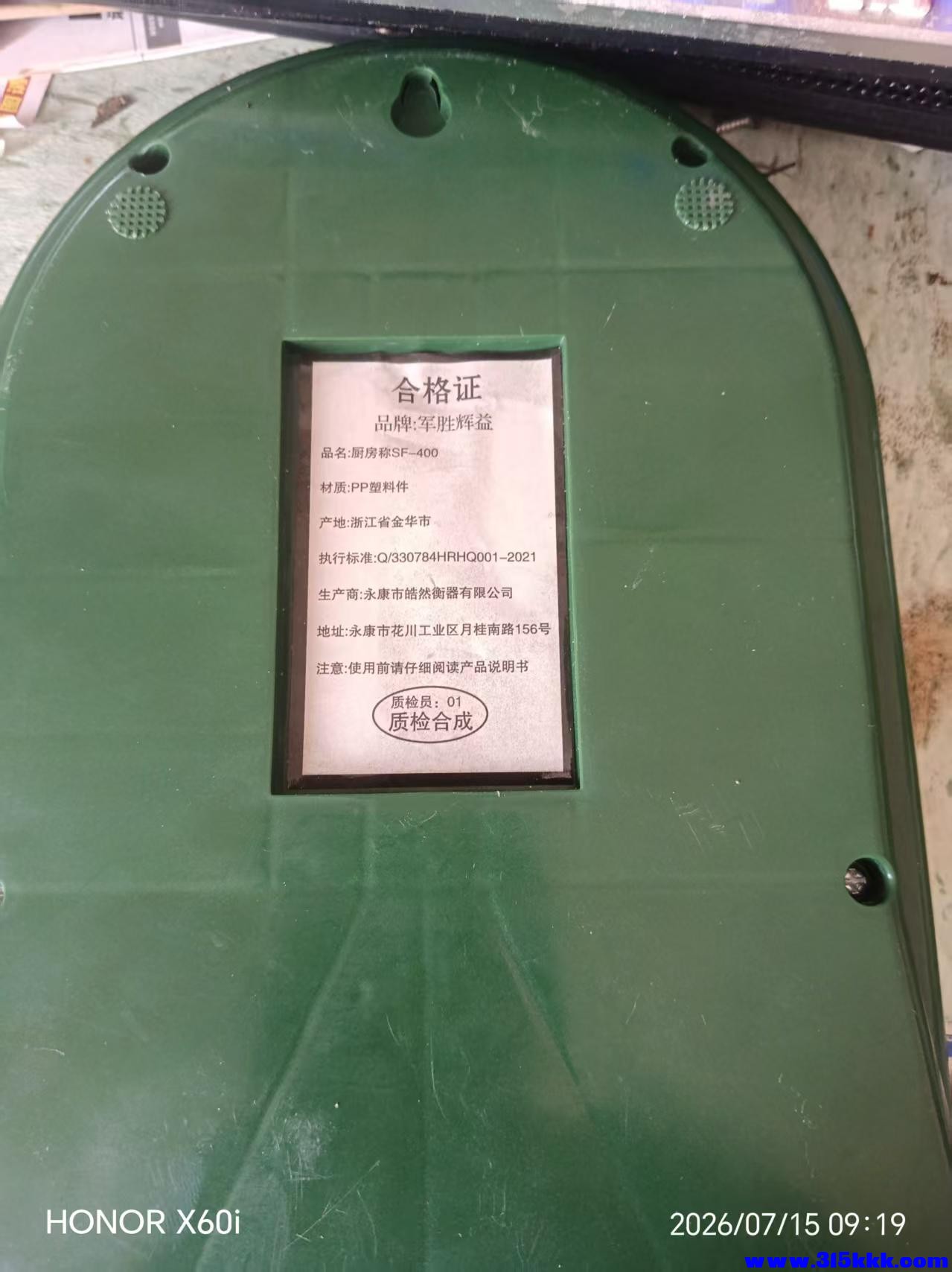 微信图片_20260715092542_1103_18.jpg