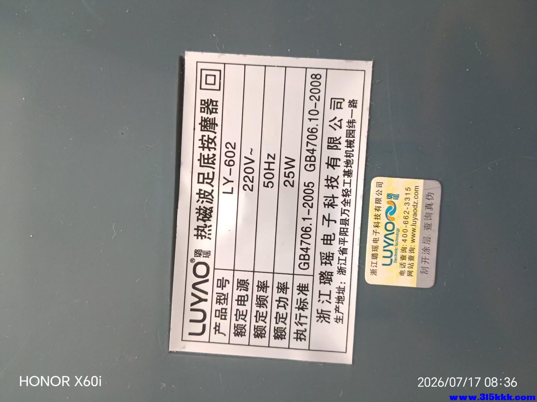微信图片_20260717083855_1193_18.jpg