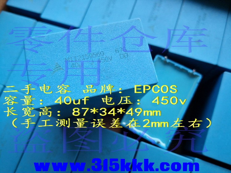 40uf 450v epcos 电容 2.jpg