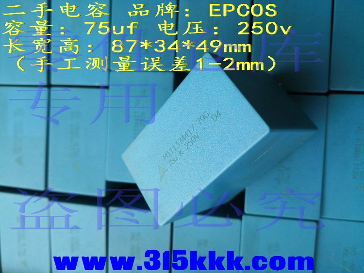 75uf 250v epcos 电容 3.jpg