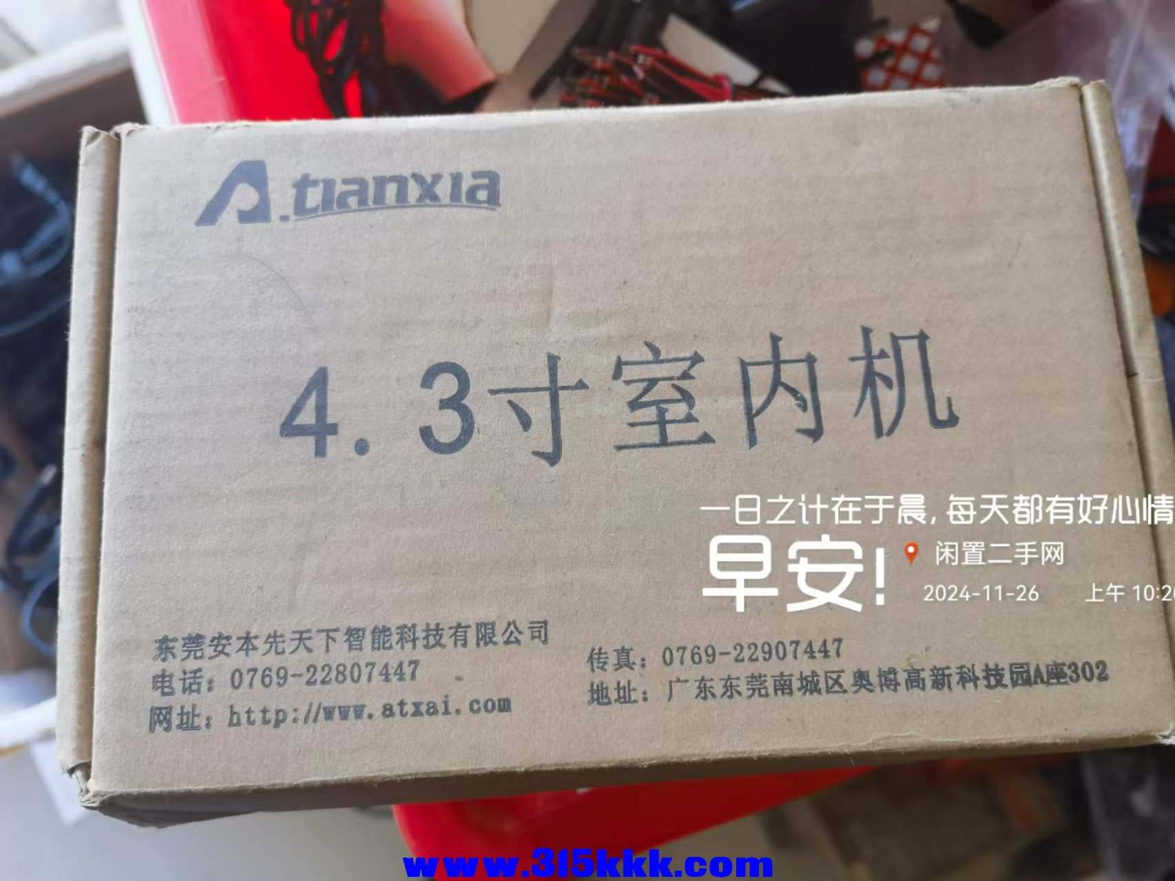 微信图片_20241126105857.jpg