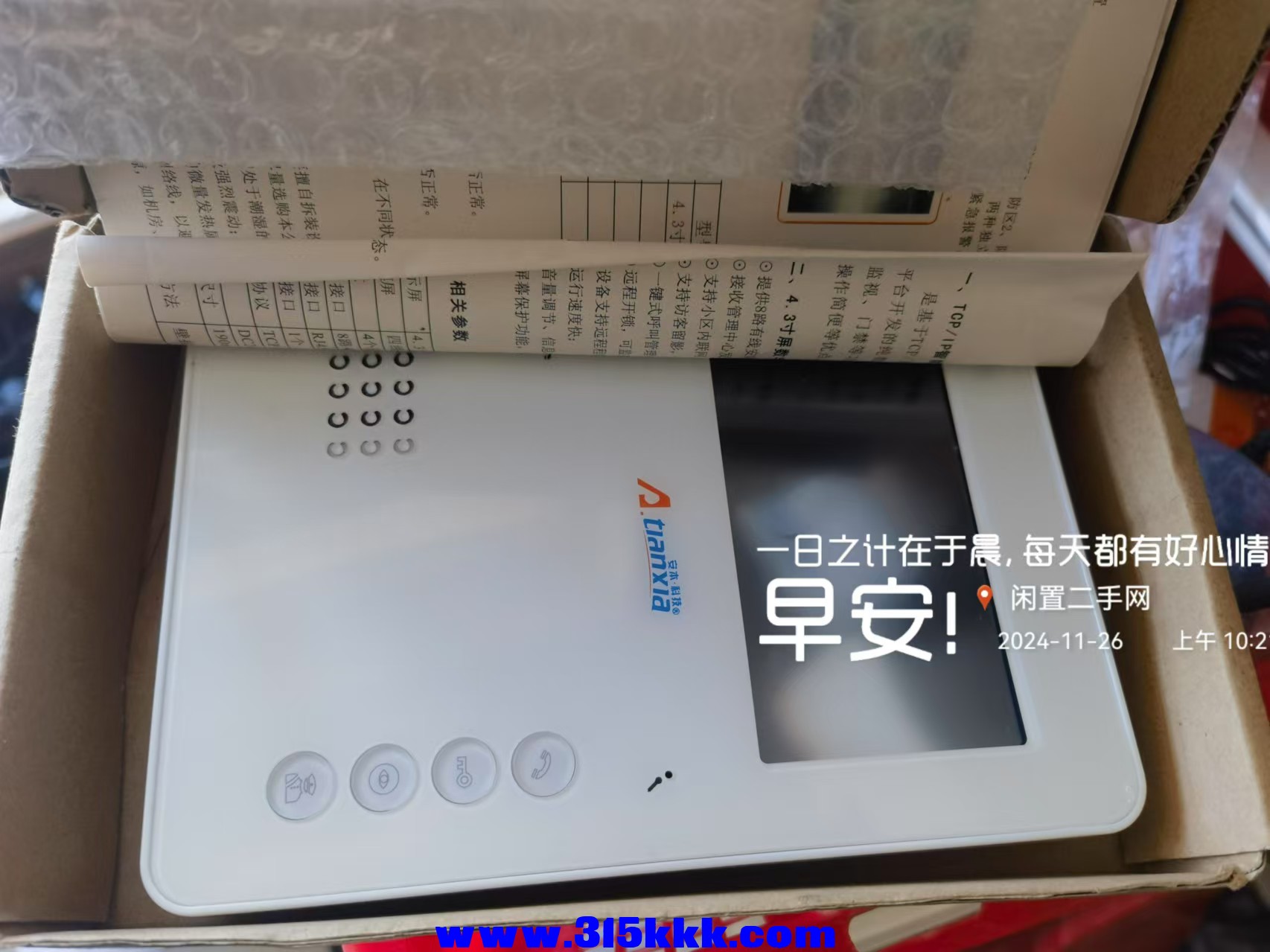 微信图片_202411261058561.jpg
