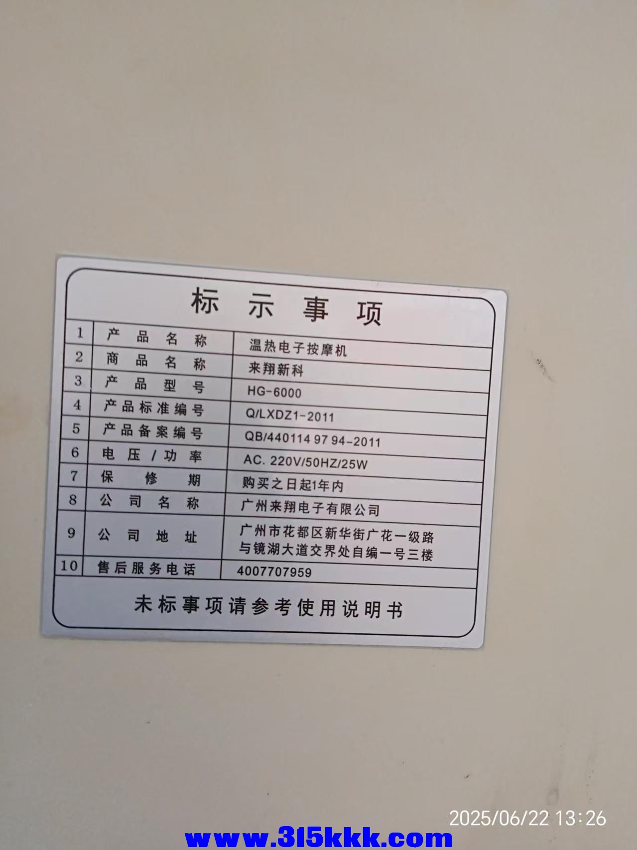 微信图片_20250622133611.jpg