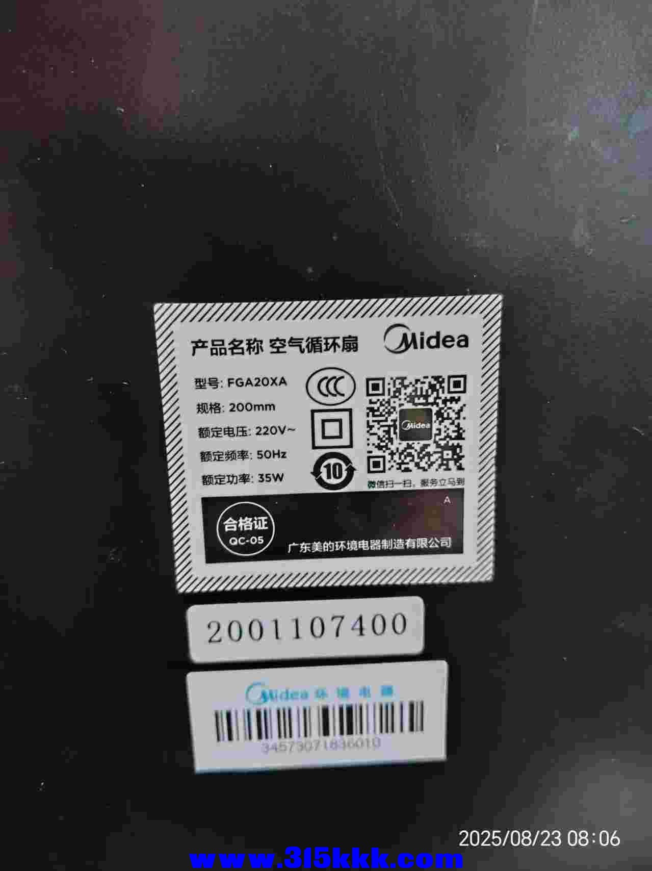 微信图片_202508230823104.jpg