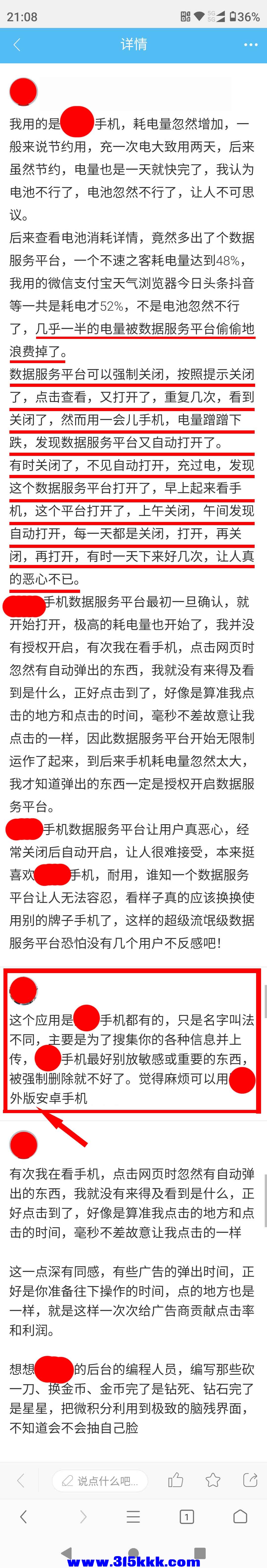 关于手机系统1.jpg