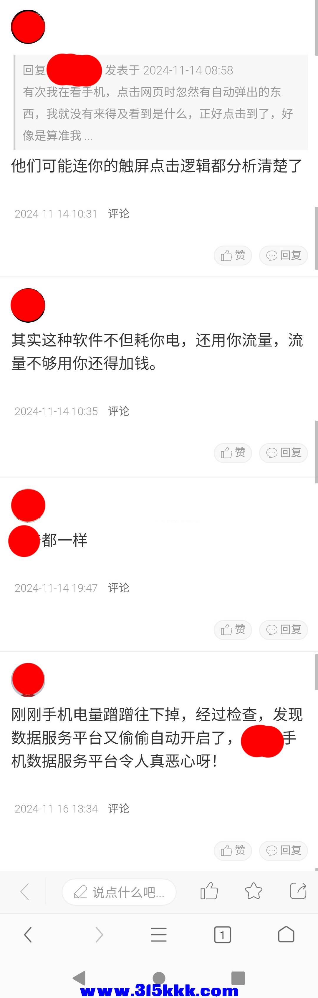 关于手机系统2.jpg