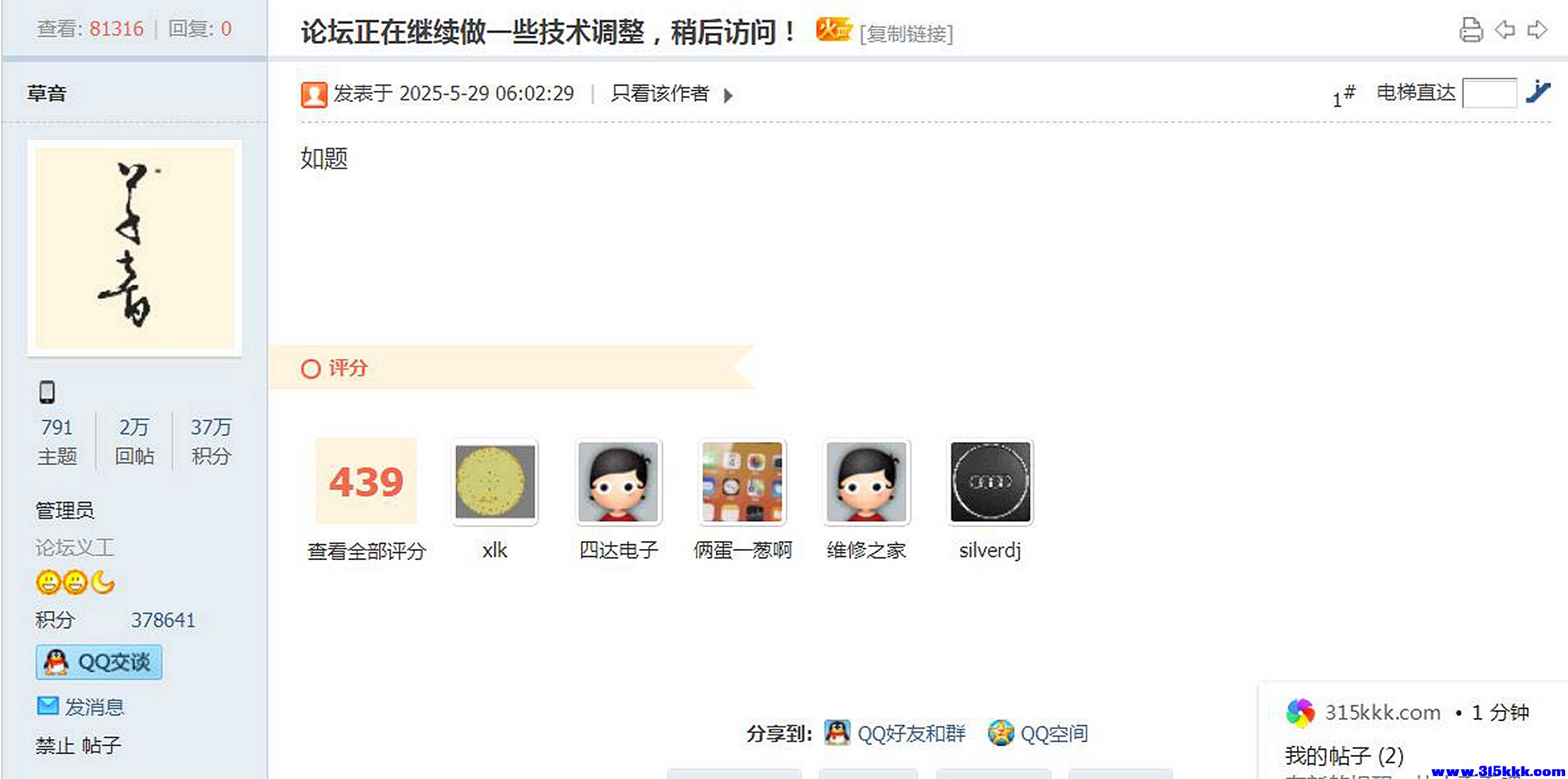 360截图20250903071610159.jpg