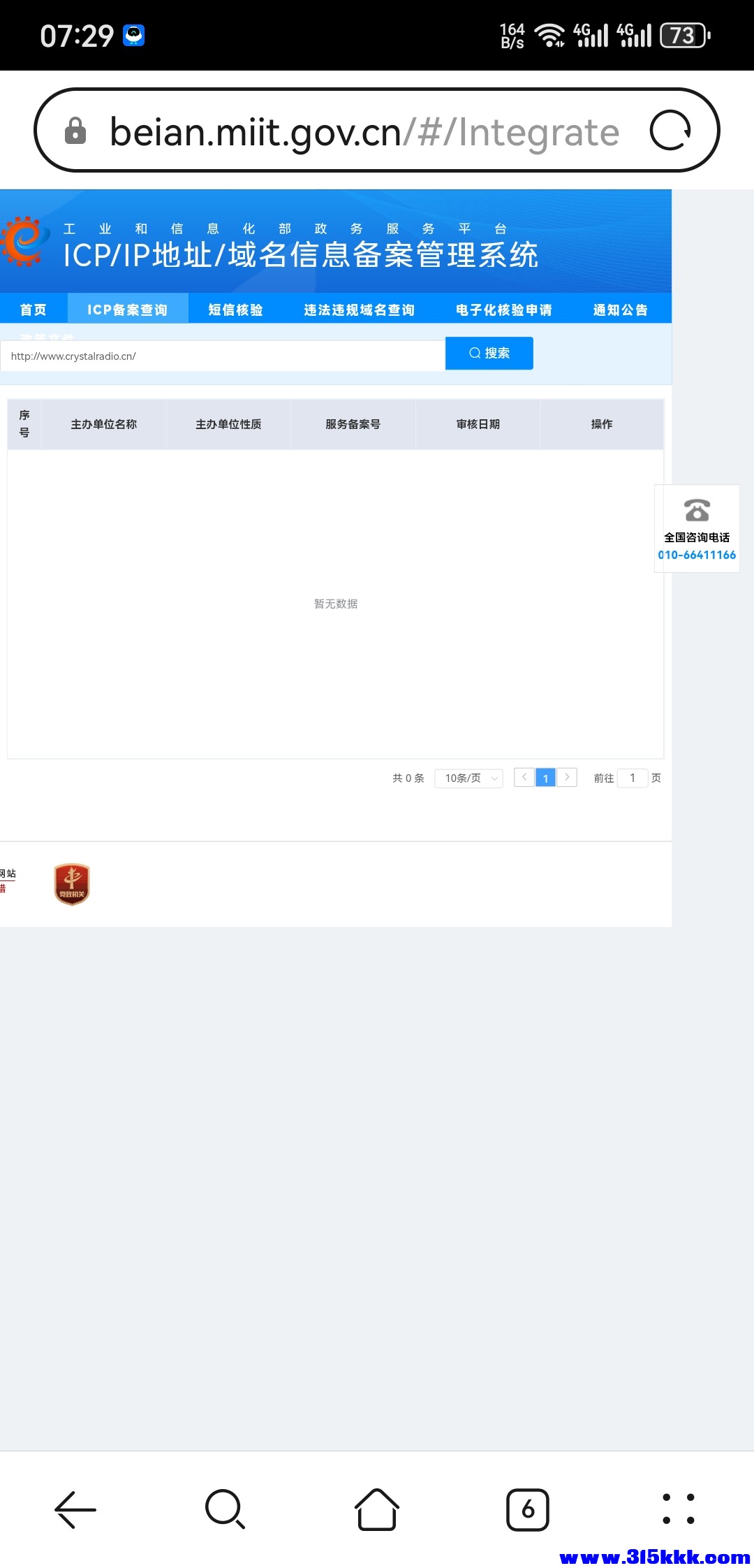 Screenshot_20250909_072926_com.huawei.browser.jpg