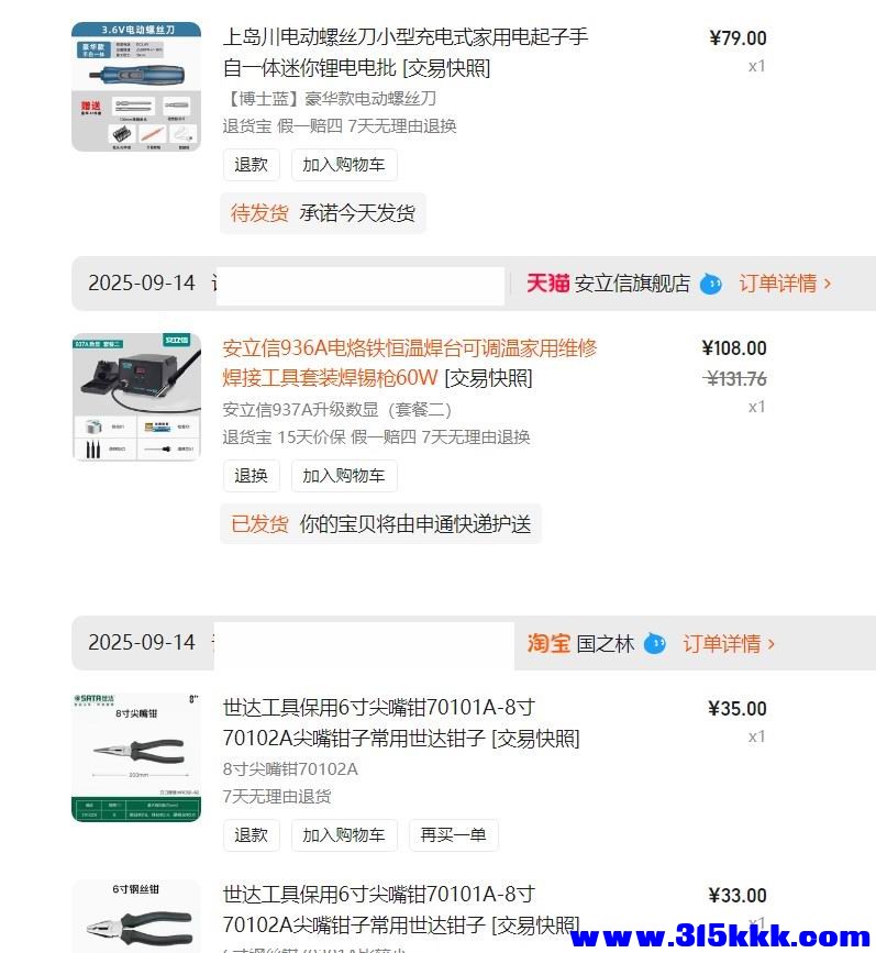 起子、烙铁、钳子.jpg