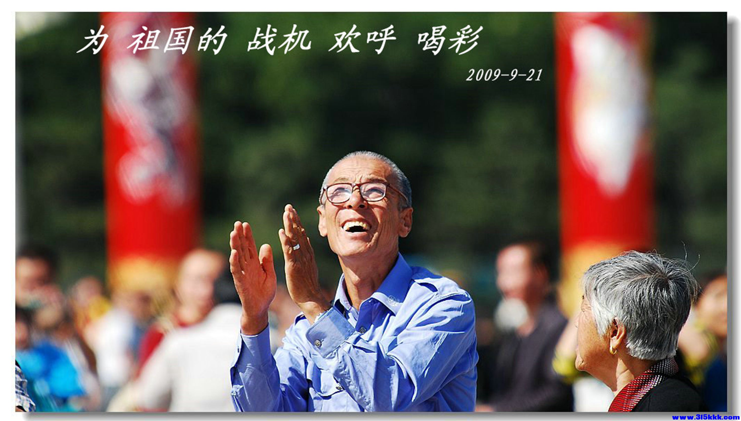 2009.9.21北京@016.jpg