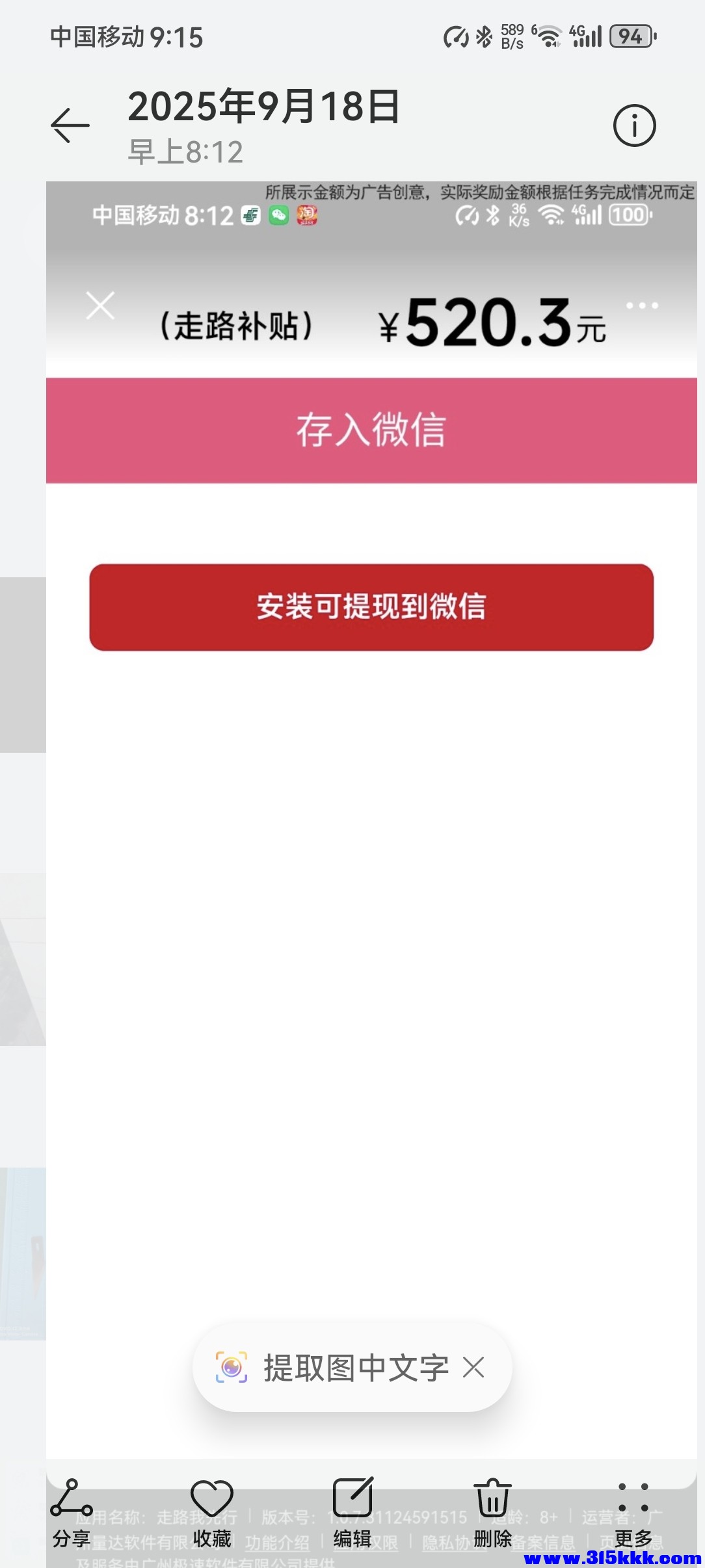 走路补贴.jpg