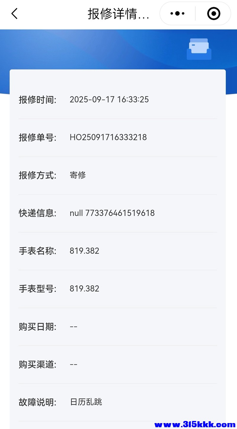 Screenshot_20250923_152547_com.tencent.mm_edit_247308277883096.jpg