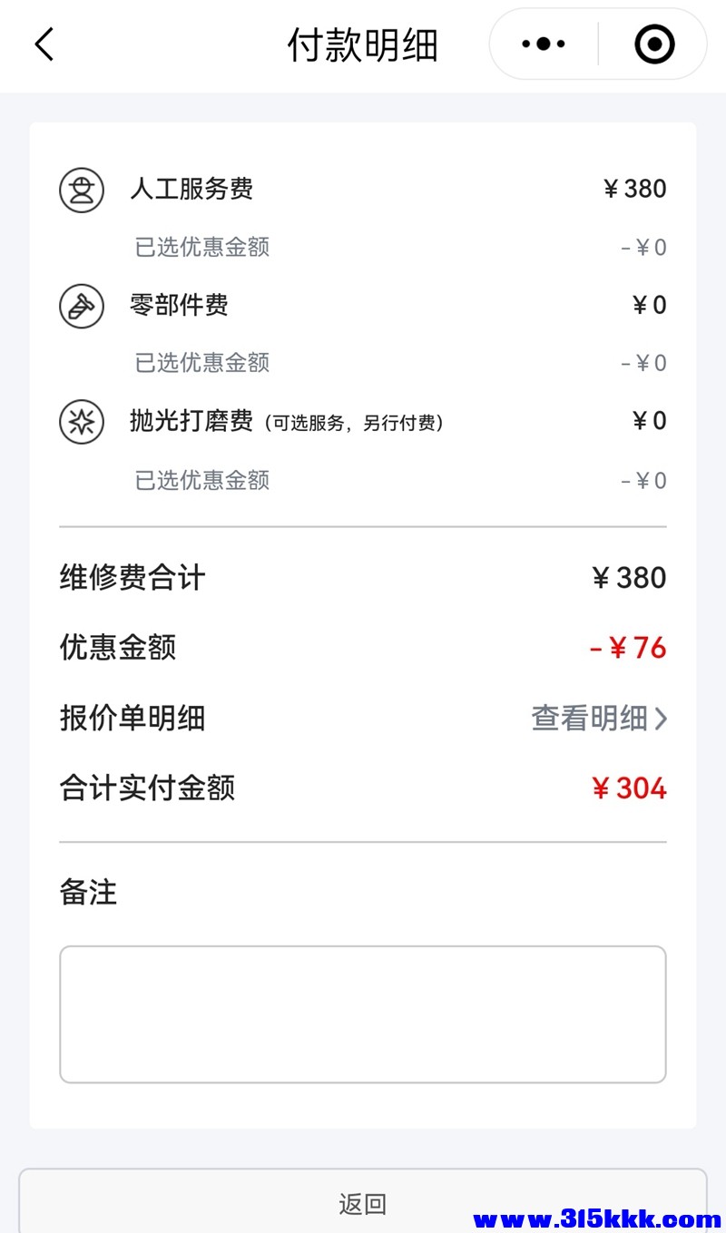 Screenshot_20250923_152558_com.tencent.mm_edit_247323827645073.jpg