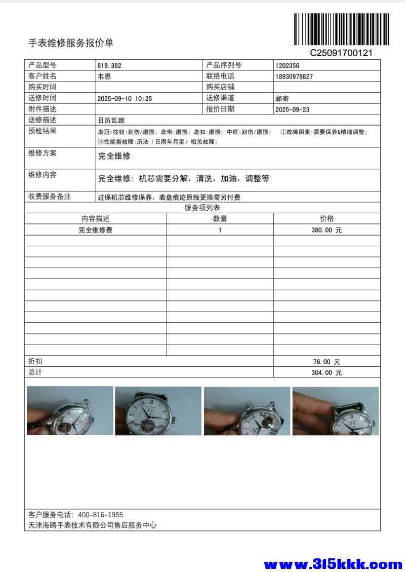 Screenshot_20250923_152842_com.tencent.mm_edit_247353228261215.jpg