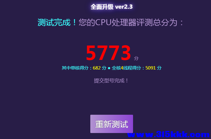 2345截图20250925172333.png