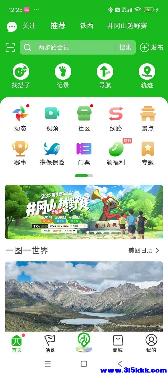 首页