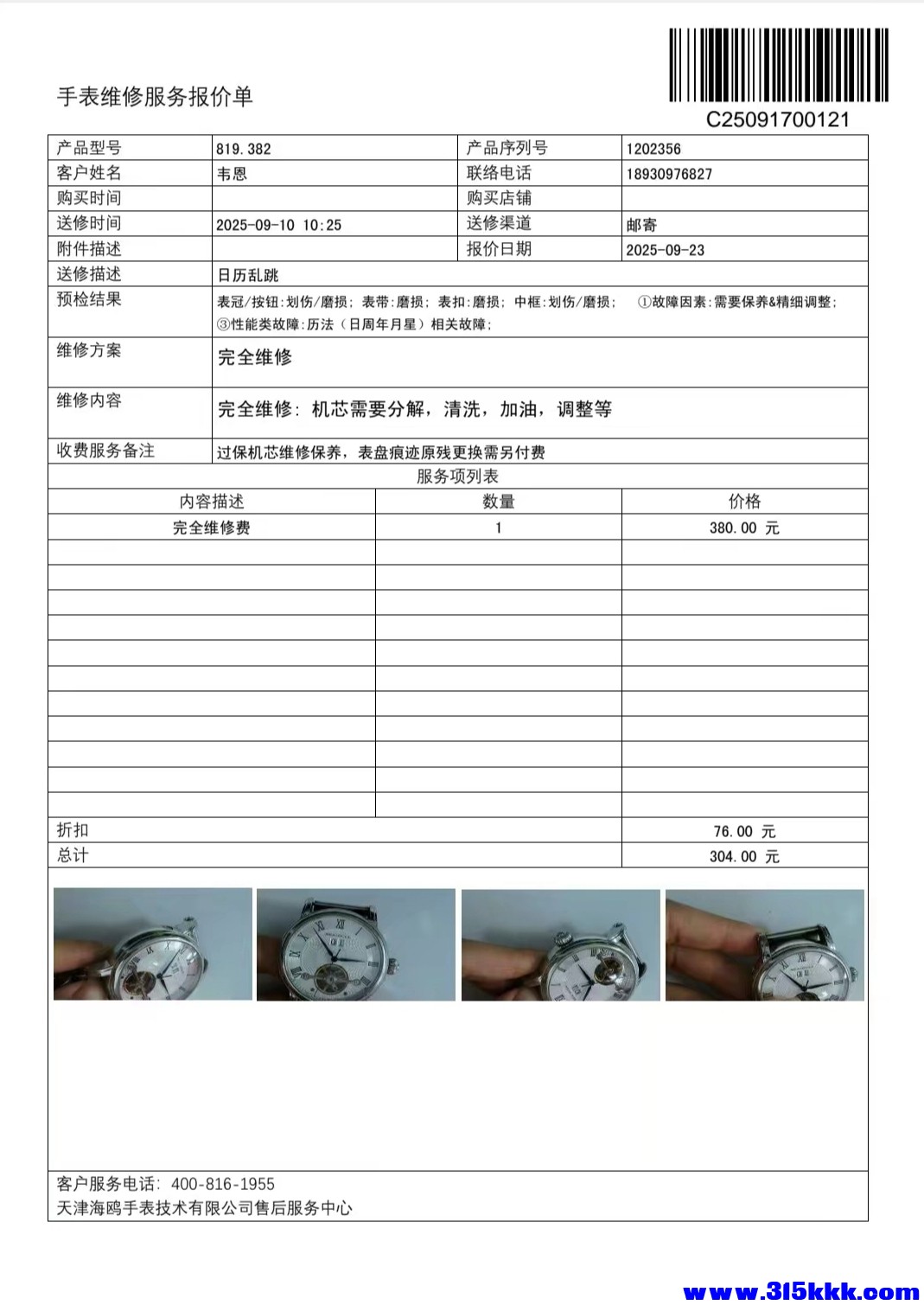 Screenshot_20251012_081343_com.qzone.jpg