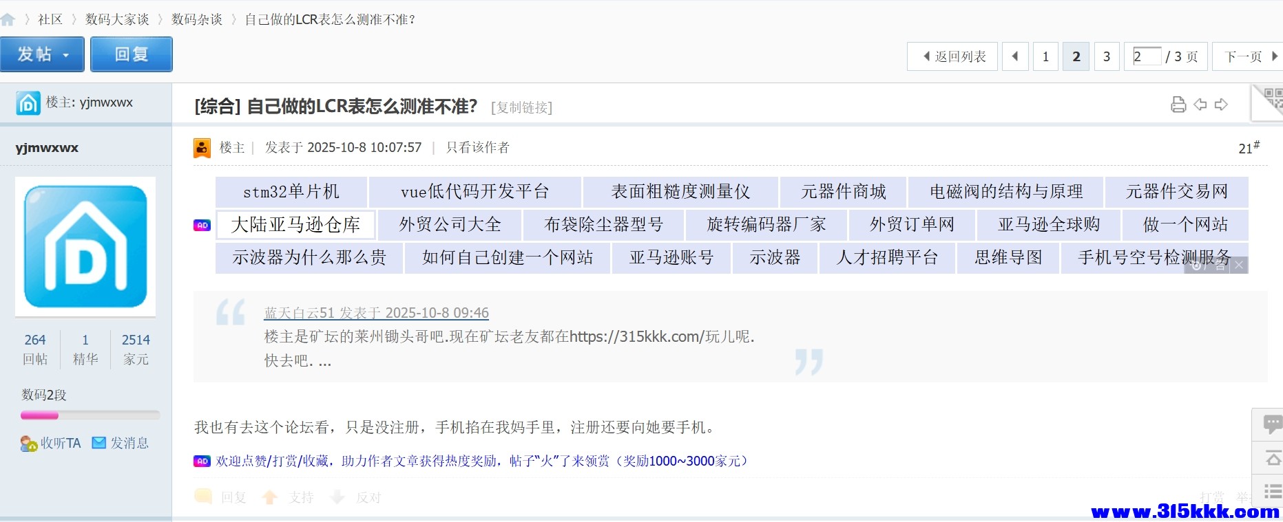 屏幕截图_17-10-2025_92138_www.mydigit.cn.jpeg