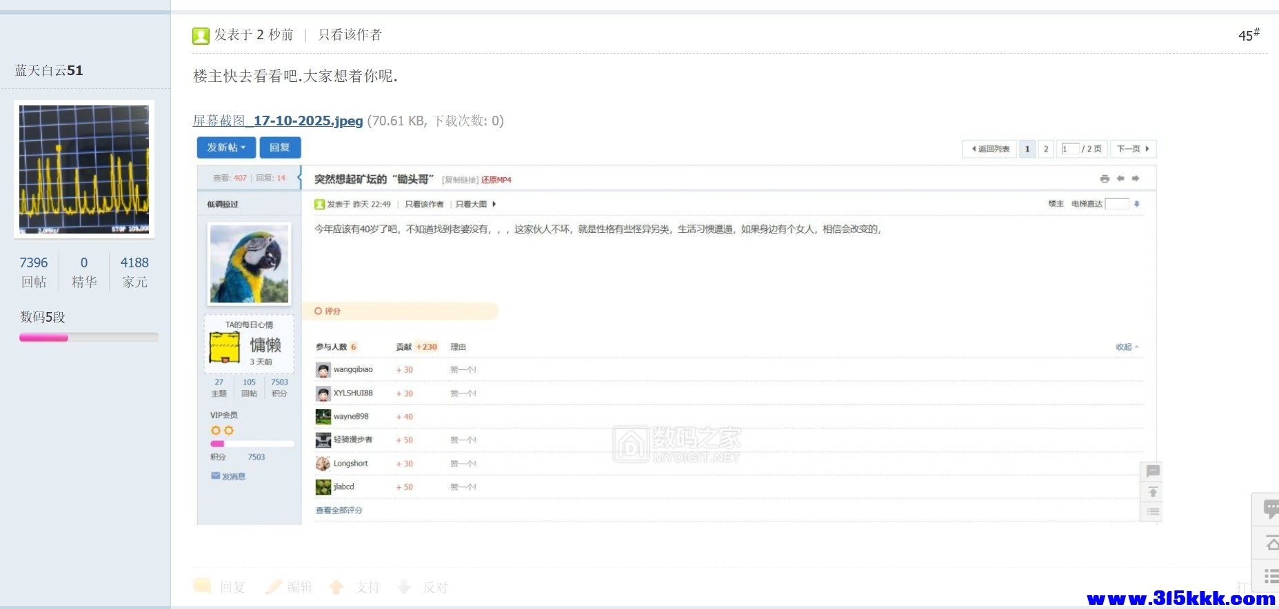 屏幕截图2_17-10-2025.jpeg