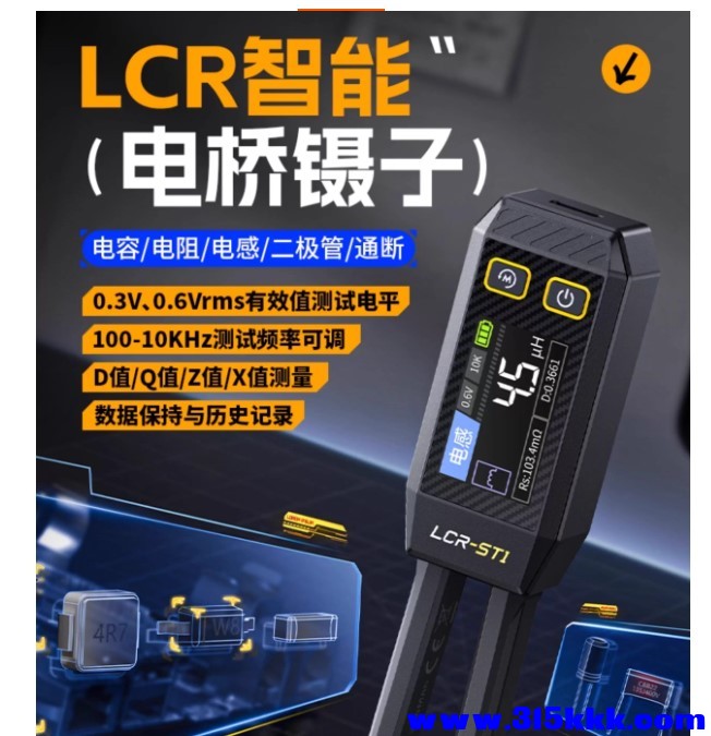 LCR-ST1.jpg