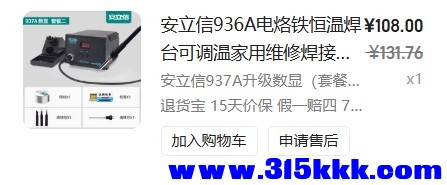 安立信936烙铁.jpg