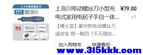 电动起子.jpg