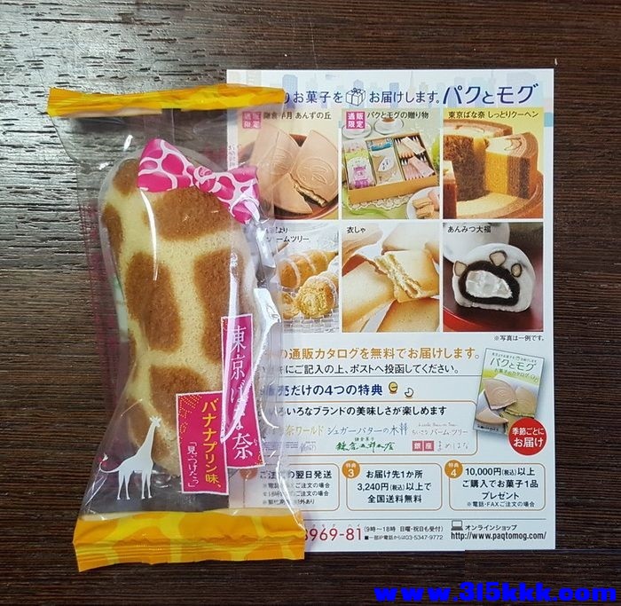 日本糕点.jpg