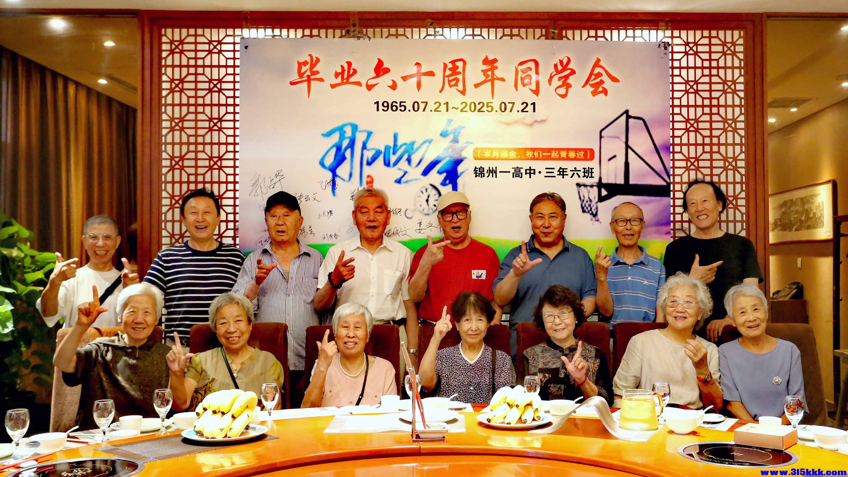 2025年 同学60  周年.jpg