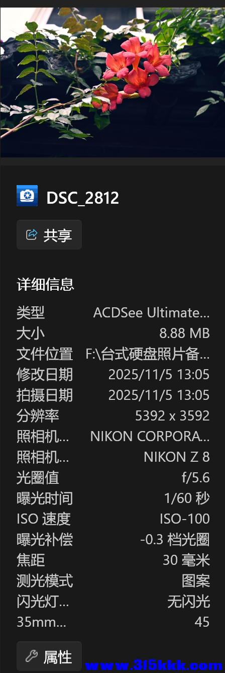 屏幕截图 2025-11-09 203412.png