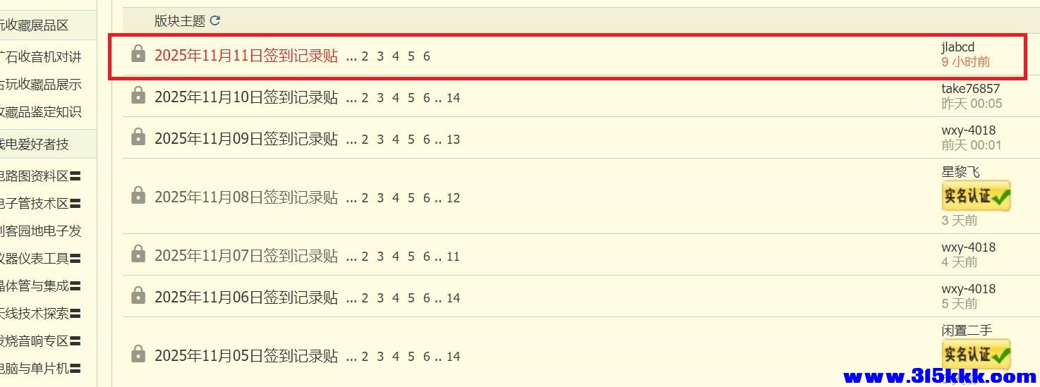 今日签到页面截图1