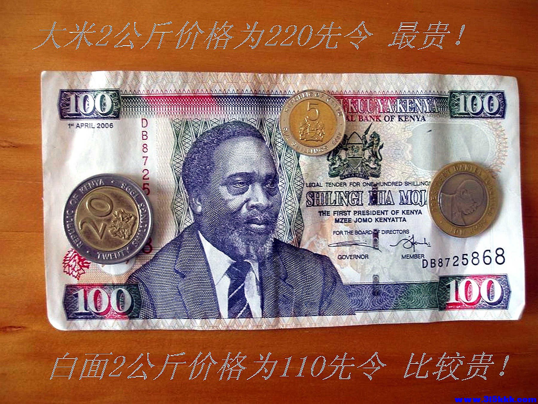 肯尼亚钱币@003.jpg
