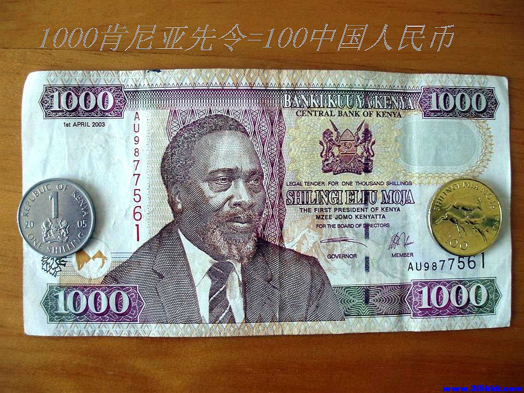 肯尼亚钱币@005.jpg