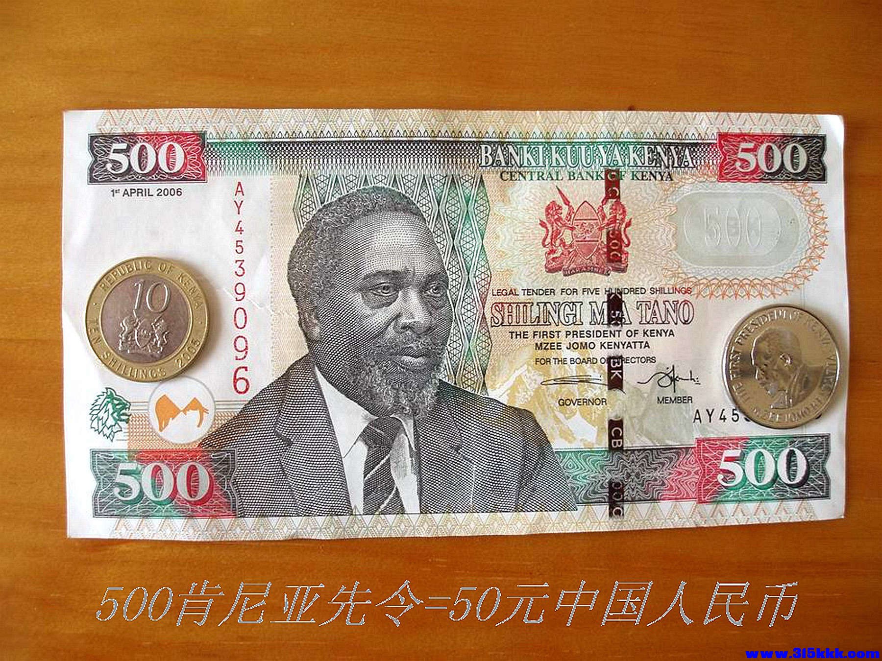 肯尼亚钱币@004.jpg