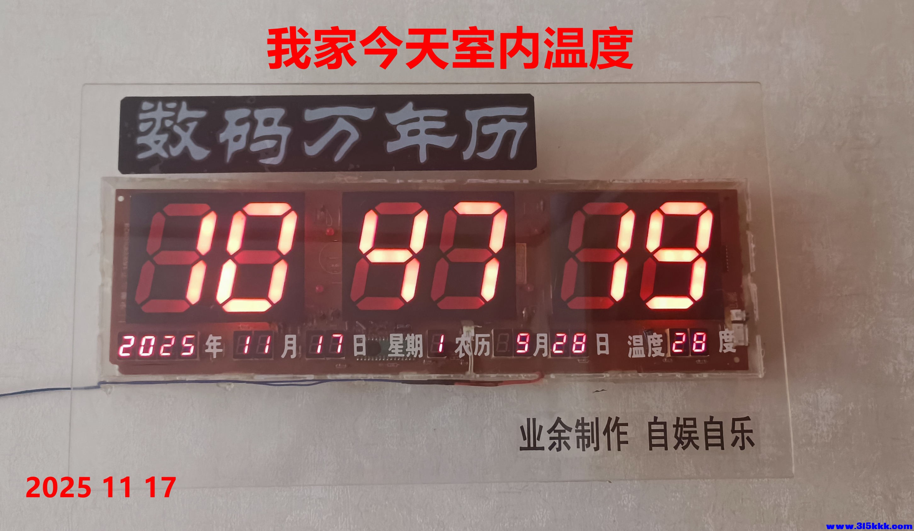 图八：我家室内温度