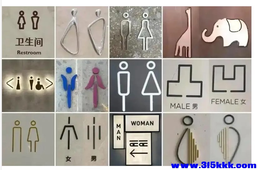 厕所标志.jpg