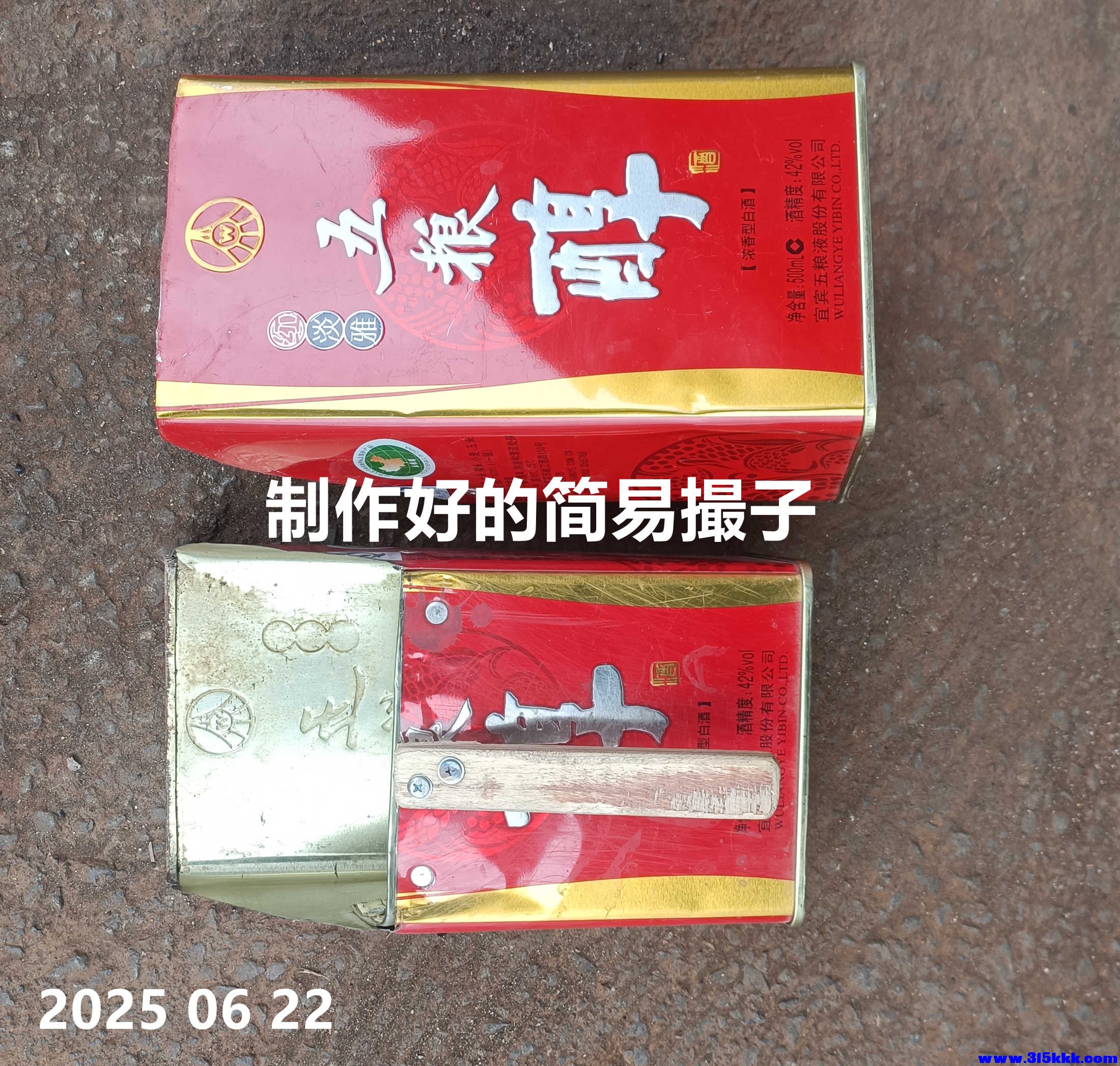 图二：制作好的成品