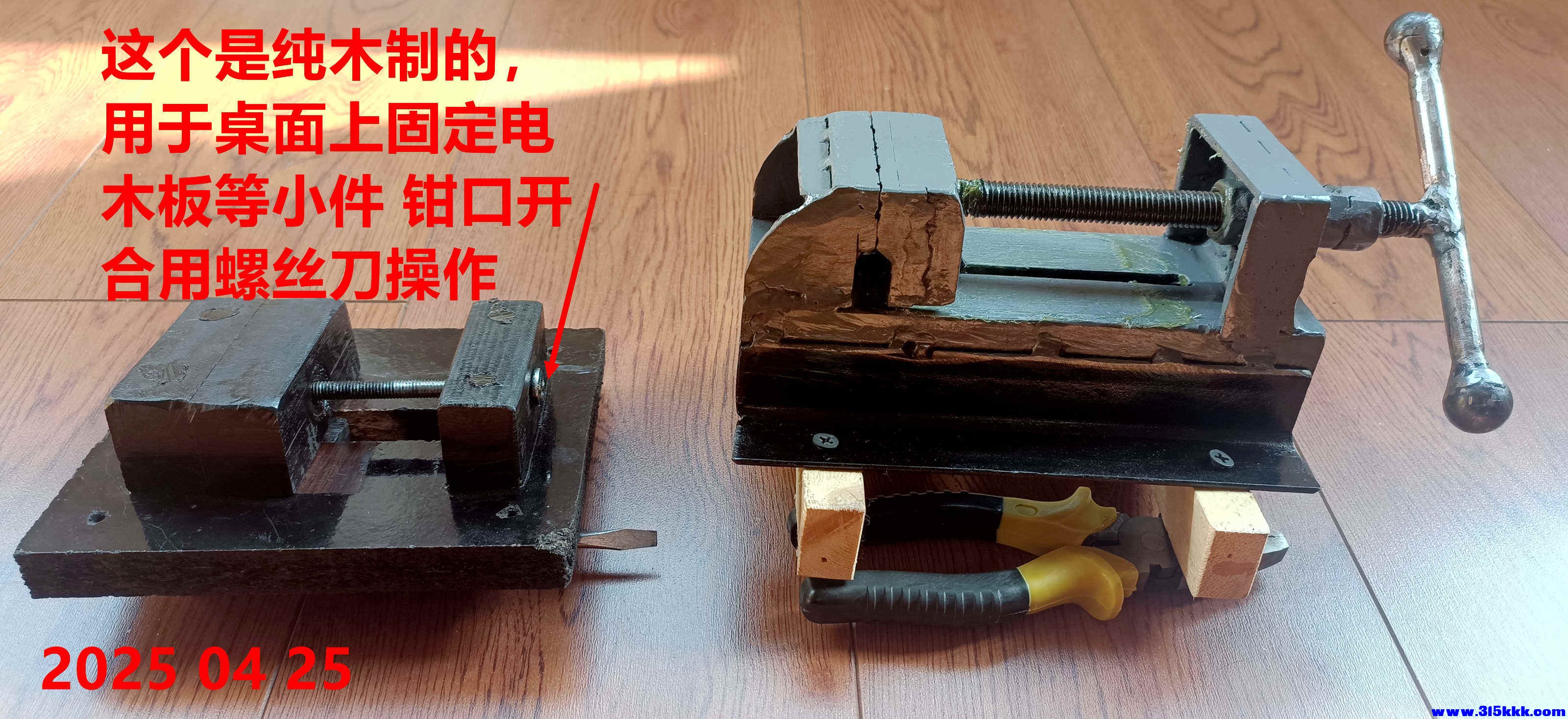 图六：还有一个木制的台钳，用于桌面夹持电路板的