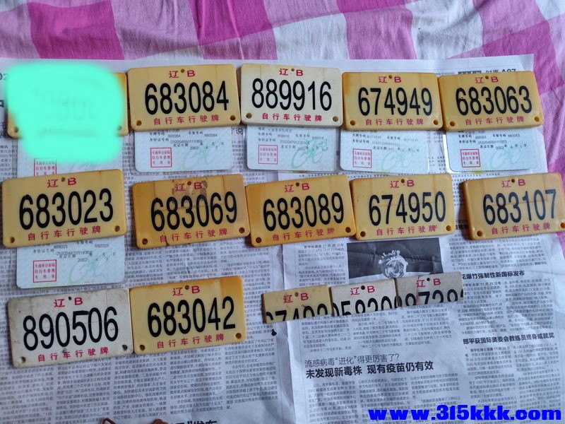 自行车车牌_调整大小.jpg