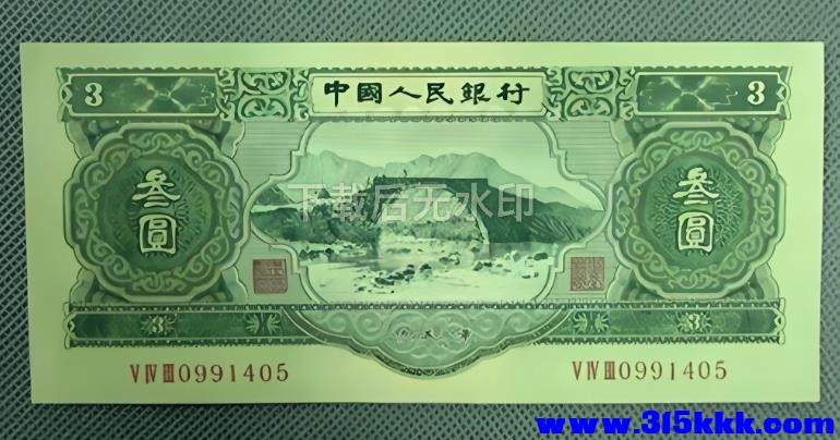 面值3元人民币（正面））