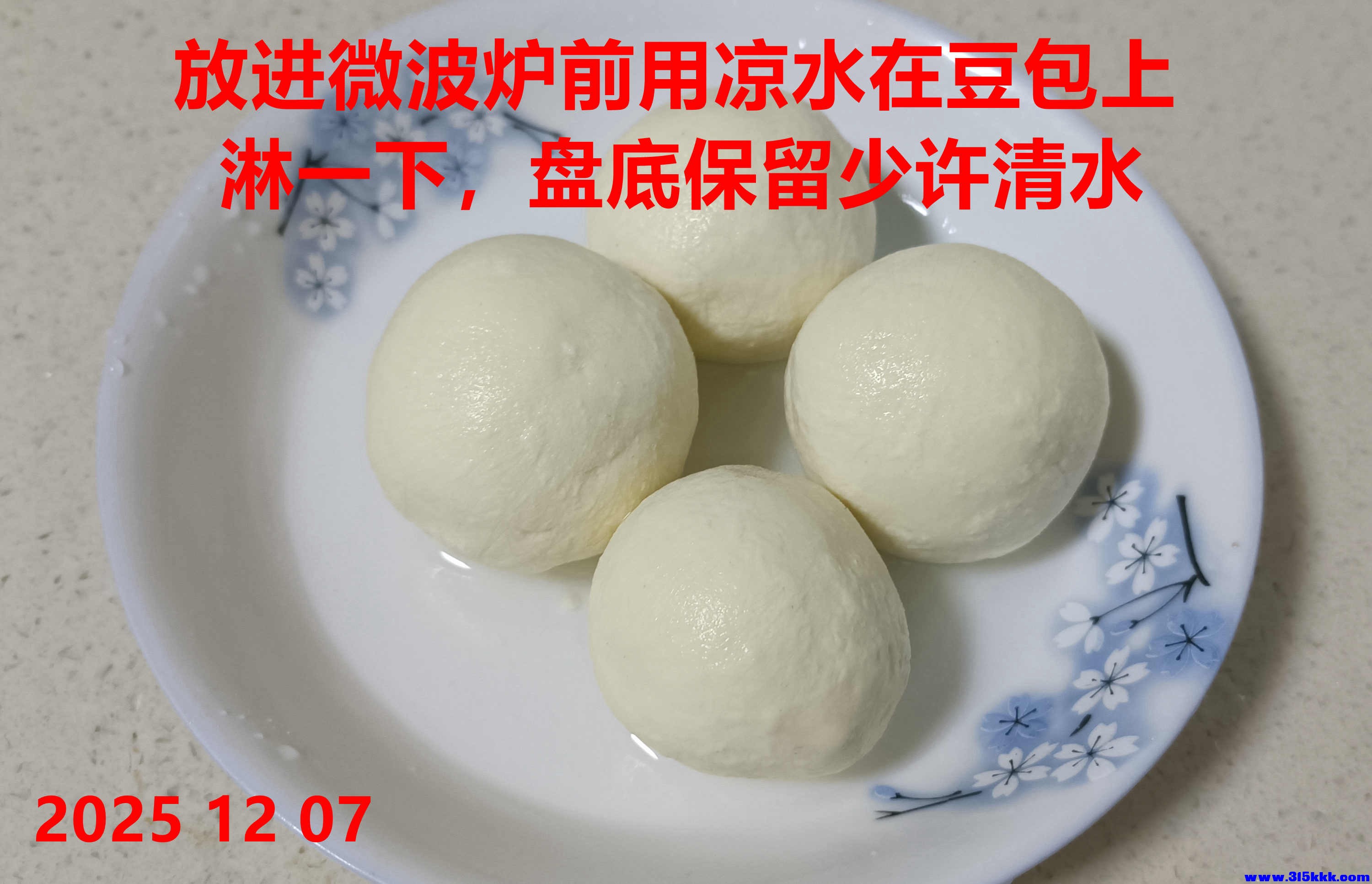 图二：准备蒸制四个，一个人一餐量